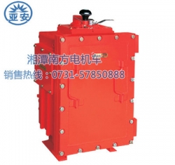 QKTB-260#220工礦電機車(chē)礦用隔爆型司機控制器
