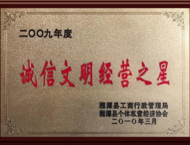 湖北榮譽(yù)證書(shū)