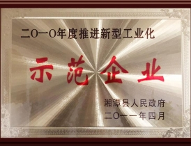 湖北榮譽(yù)證書(shū)