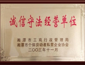 湖北榮譽(yù)證書(shū)