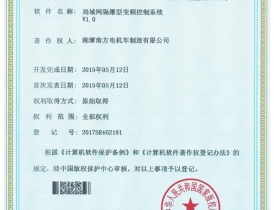 湖北專(zhuān)利證書(shū)