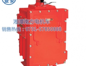 江西QKTB-260#220工礦電機車(chē)礦用隔爆型司機控制器